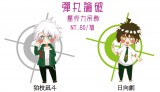 彈丸論破 日向創 狛枝凪斗 壓克力吊飾