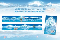 原創紙膠帶-行走於水面-Walking on the water - 2cm*10m