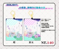 【IDOLiSH7】小怪獸  透明PVC隨身袋