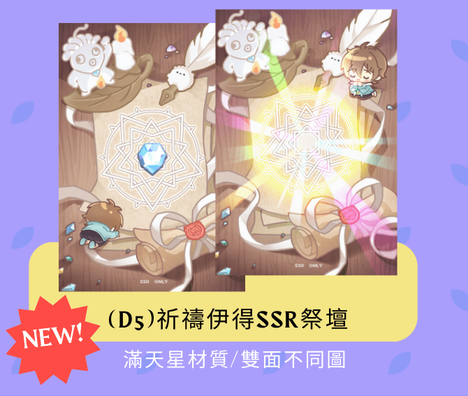 【新世界狂歡】明信片