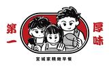 宮城家早餐店 名片+菜單