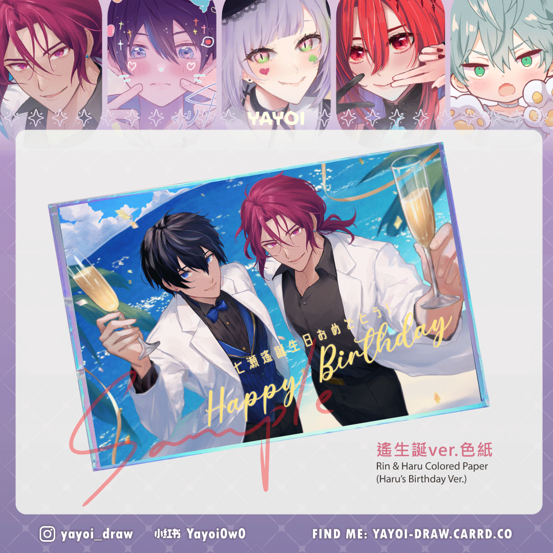 【Free!】【凜遙】遙生誕ver. 色紙