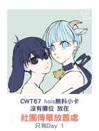藍色監獄｜冰織潔 無料小卡