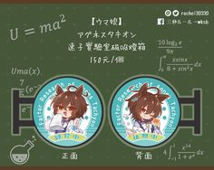 【ウマ娘】愛麗速子的實驗室磁吸燈箱