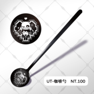UT-咖啡勺