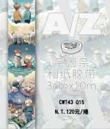 【A/Z】奈因奈紙膠帶