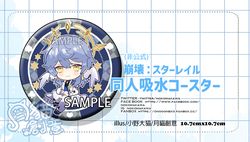 【月貓創意】崩壞 星穹鐵道 星期日 サンデー 同人吸水杯墊 繪師 小野大貓