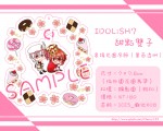 アイナナ／IDOLiSH7_甜點雙子 串接壓克力吊飾