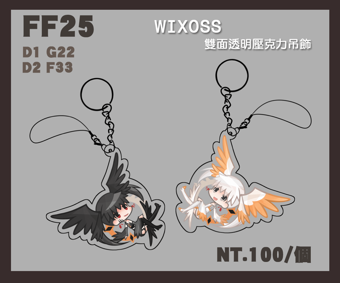 WIXOSS 雙面透明壓克力吊飾