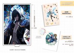 【FGO】奧伯龍/奧寶/形象A6卡冊(可放明信片們)
