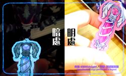 闇之節杖 夜光紫壓克力吊飾