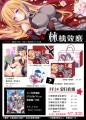 FF24 艦娘收藏套組