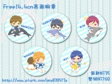 Free!4.4cm亮面胸章