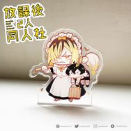 【原創】《放課後2人同人社》女僕飯友