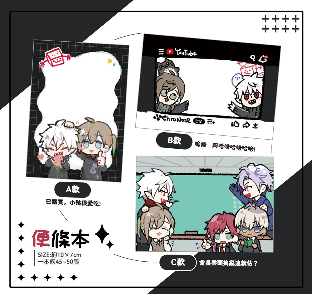 【NIJISANJI JP】便條本
