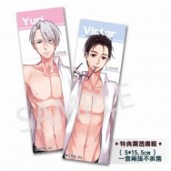 渴望款書籤一套（兩款）