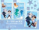 [YOI]維克多勇利跳舞自組版