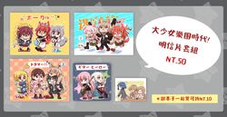 大少女樂團時代 明信片套組