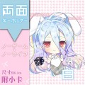 白 兔女郎款 No Game No Life 遊戲人生 雙面壓克力吊飾不同表情送小卡 |繪師:月見