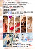 【電萌】甘城主題Cosplay 《樂園☆しらが泱x甘城ブリリアントパーク》