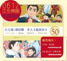 【瑯琊榜】江左盟+朝廷側 多人主題萬用卡