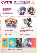 【索尼克】Shadow 術士立牌