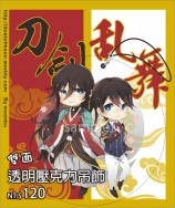 【刀劍亂舞 】和泉守兼定 堀川國廣 透明壓克力吊飾 (雙面有圖)