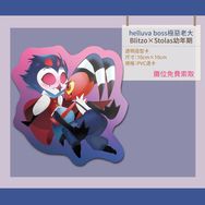 [helluva boss極惡老大]Blitzo×Stolas幼年期透明造型卡