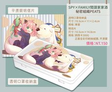 [SPY×FAMILY間諜家家酒]秘密組織PEATS透明口罩收納盒+燙銀明信片