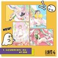 〈泳裝少女〉明信片組(4入)