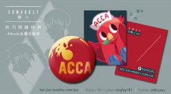 【ACCA13區監察課】金屬色徽章