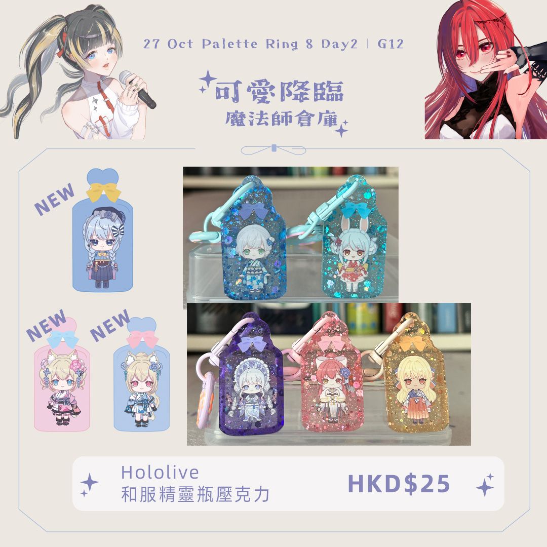 HOLO和服精靈瓶壓克力 抽抽樂
