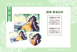 美少女戰士 露娜 繁星日和 大套組
