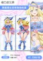 黑魔導女孩 等身抱枕套 A款