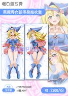 黑魔導女孩 等身抱枕套 A款