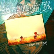 【美男吸血鬼】梵谷兄弟 明信片色紙