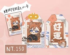 【文豪野犬】中原中也-好運御守贈同款小卡
