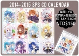 特傳2014-2015 CD月曆