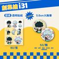 銀魂 土方 銀時 透明貼紙 胸章