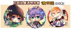 刀劍亂舞透明壓克力吊飾