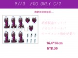 【Fate】聖杯くん貼紙