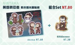 【忍者亂太郎】黃昏時忍者台灣好食貼紙