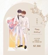 原創BL-秘藥處方婚禮自組板立牌