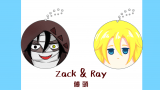 【殺戮的天使】Zack&Ray饅頭吊飾
