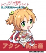 【月貓創意】【少女☆歌劇Revue Starlight】少女☆歌劇 レヴュー・スタァライト  同人壓克力二創吊飾 繪師 國王魚兒