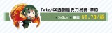 【F/GO】5X5cm合作單面透明壓克力吊飾