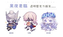 【黑夜君臨】追蹤者、女爵、復仇者飯友