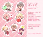 オンエア！ 情人節活動貼紙