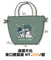 凜潔 犬化 束口便當袋