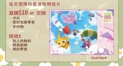 從天而降的愛明信片